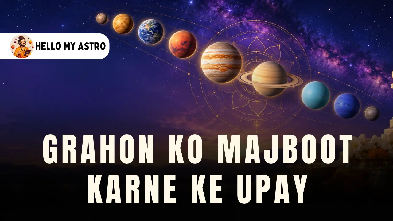 Grahon Ko Majboot Karne Ke Upay